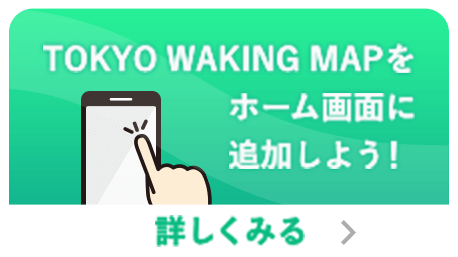 ホーム画面に追加しよう