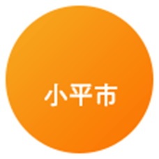 小平市