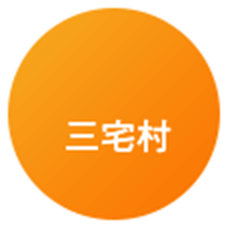 三宅島